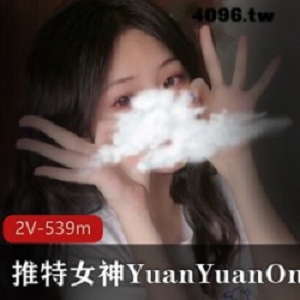 Twitter女神《YuanYuanOnly》学院风校服合集