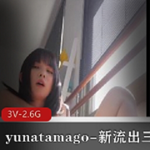 双人啪完整版42分钟！yunatamago新展示资源